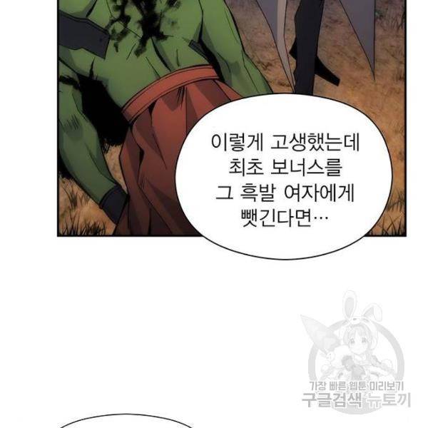악당이 살아가는 법 6화 15