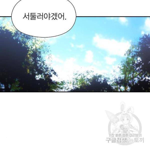 악당이 살아가는 법 6화 16