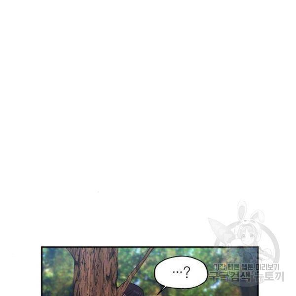악당이 살아가는 법 6화 17