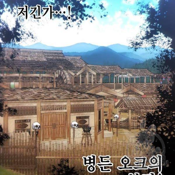 악당이 살아가는 법 6화 19