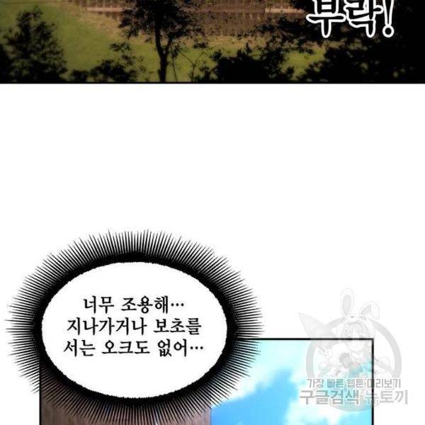 악당이 살아가는 법 6화 20