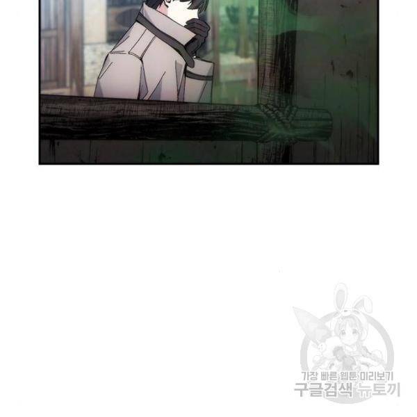 악당이 살아가는 법 6화 23