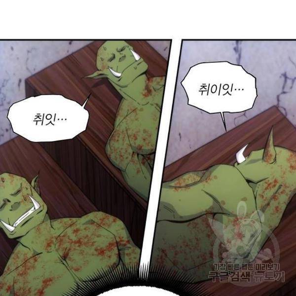 악당이 살아가는 법 6화 24