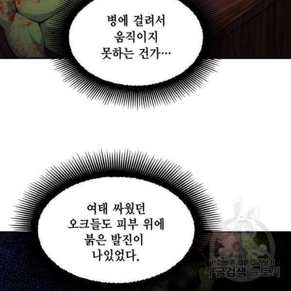 악당이 살아가는 법 6화 25