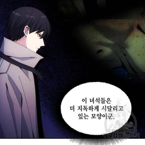 악당이 살아가는 법 6화 26
