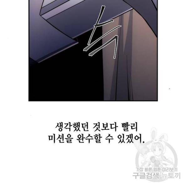 악당이 살아가는 법 6화 28
