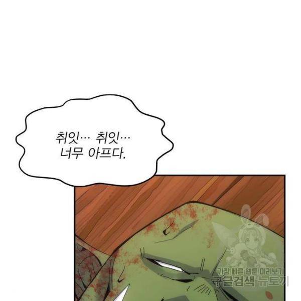 악당이 살아가는 법 6화 31