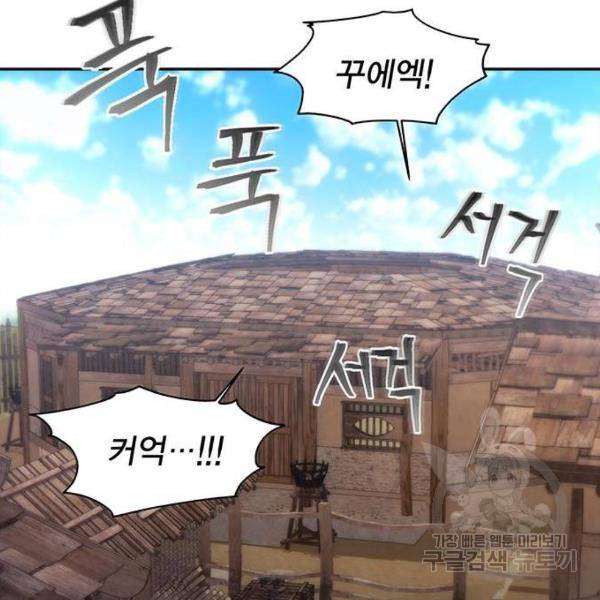 악당이 살아가는 법 6화 35
