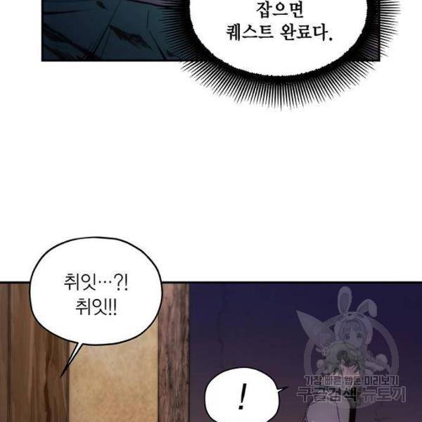 악당이 살아가는 법 6화 38