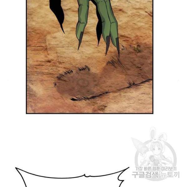 악당이 살아가는 법 6화 40