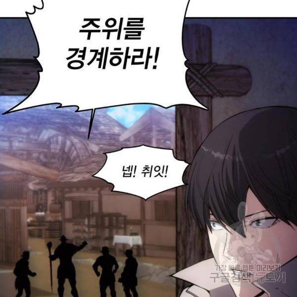 악당이 살아가는 법 6화 41