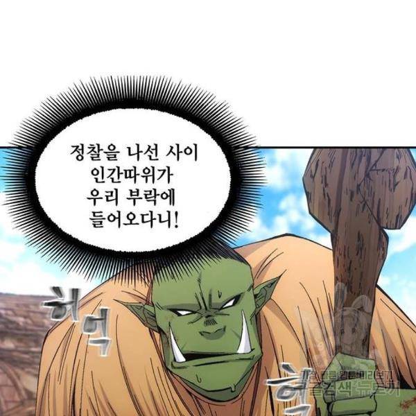악당이 살아가는 법 6화 43