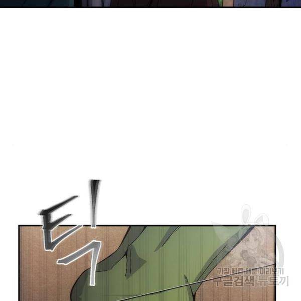 악당이 살아가는 법 6화 47