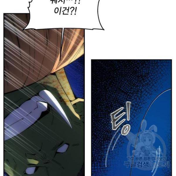 악당이 살아가는 법 6화 51