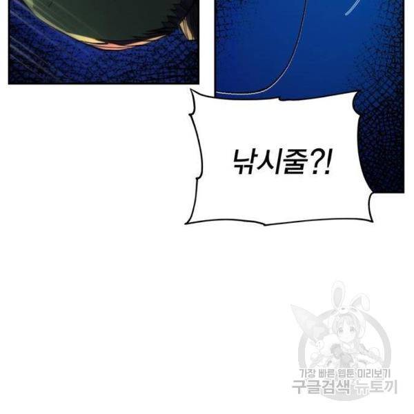 악당이 살아가는 법 6화 52