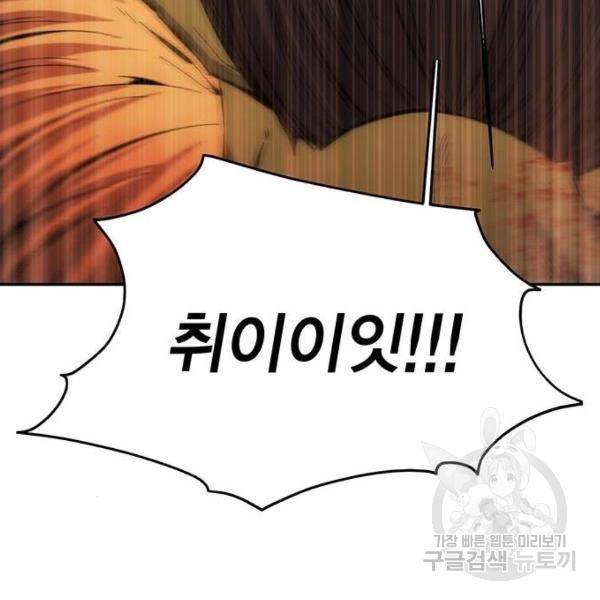 악당이 살아가는 법 6화 56