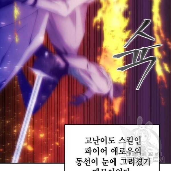 악당이 살아가는 법 6화 67