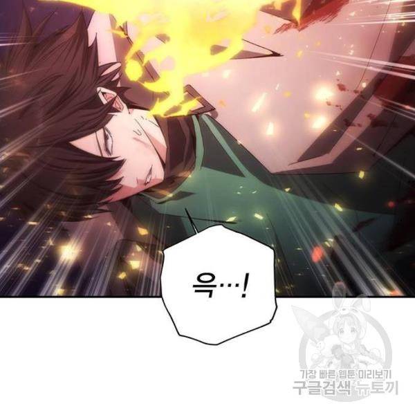 악당이 살아가는 법 6화 71