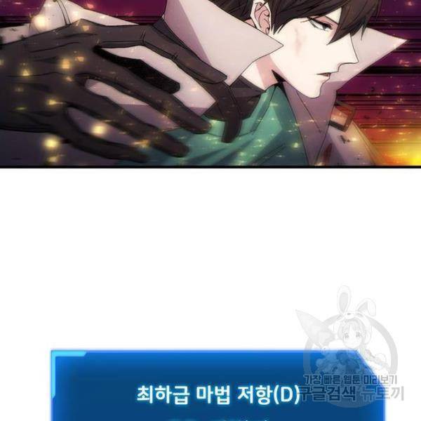 악당이 살아가는 법 6화 75
