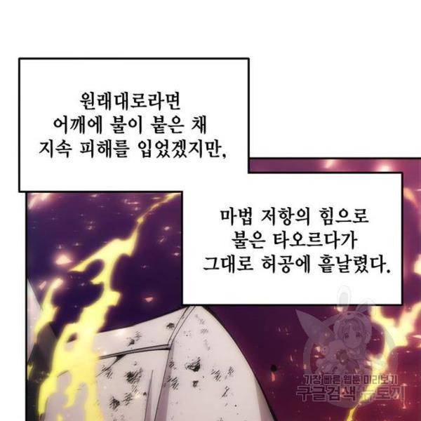 악당이 살아가는 법 6화 78