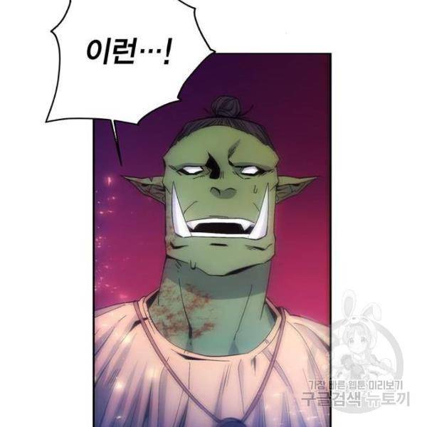 악당이 살아가는 법 6화 80