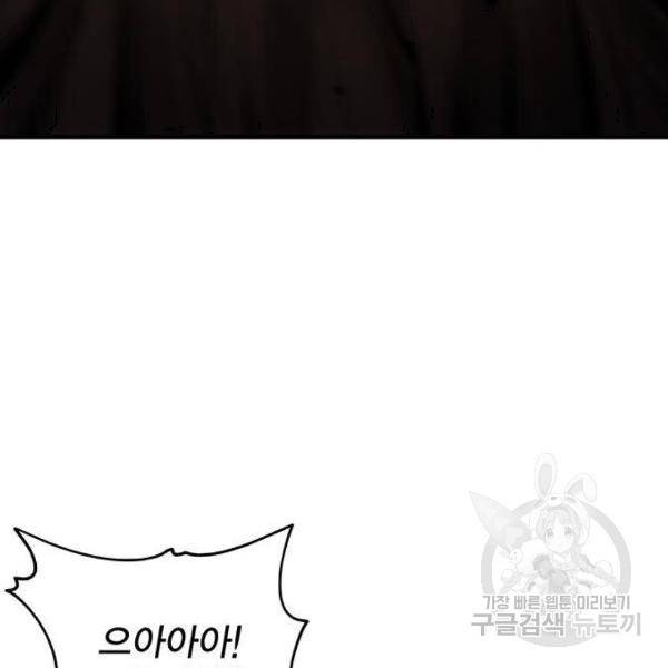 악당이 살아가는 법 6화 84