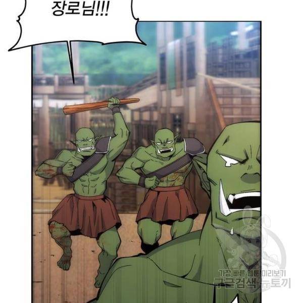 악당이 살아가는 법 6화 85
