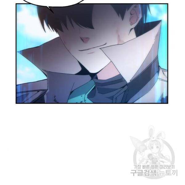 악당이 살아가는 법 6화 89