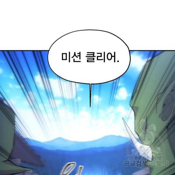 악당이 살아가는 법 6화 90