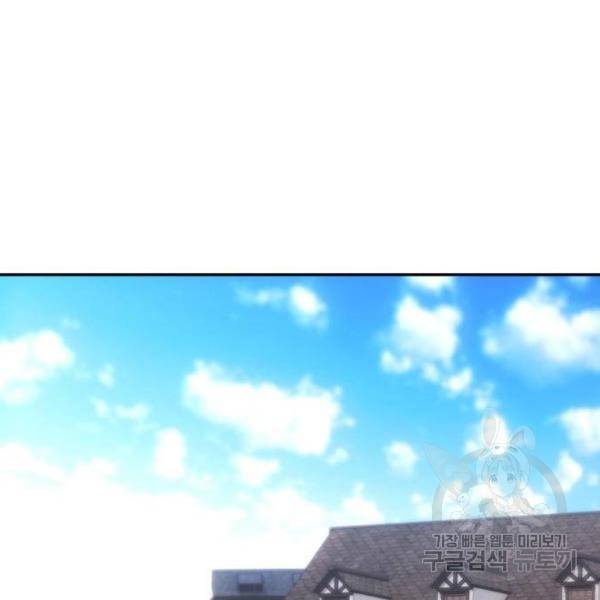 악당이 살아가는 법 6화 96