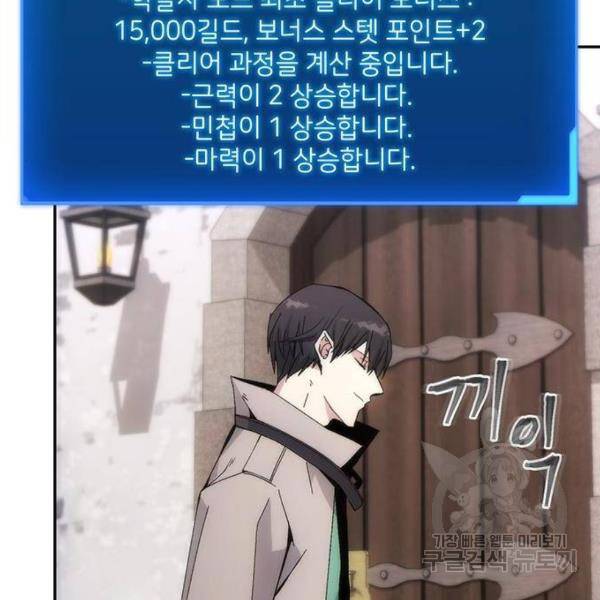 악당이 살아가는 법 6화 98