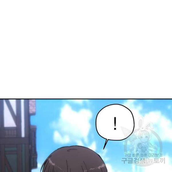 악당이 살아가는 법 6화 104