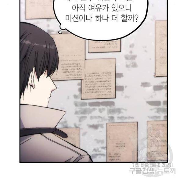 악당이 살아가는 법 6화 110