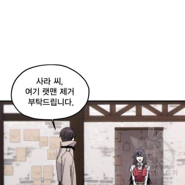 악당이 살아가는 법 6화 111