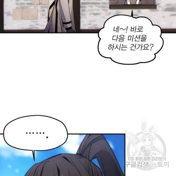 악당이 살아가는 법 6화 112