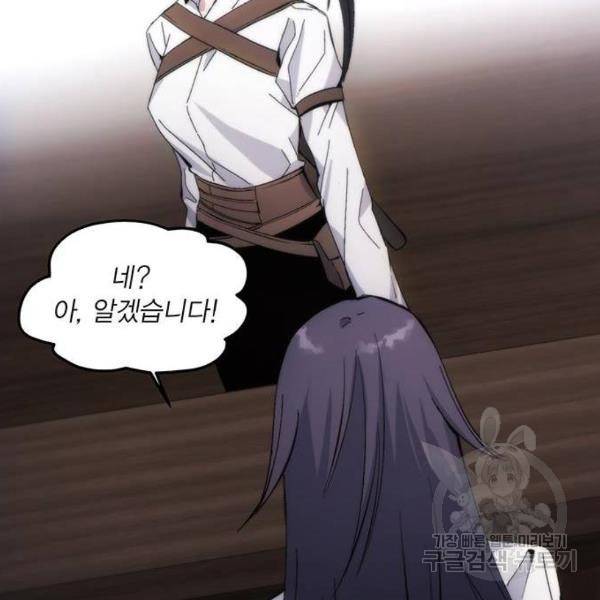 악당이 살아가는 법 6화 115