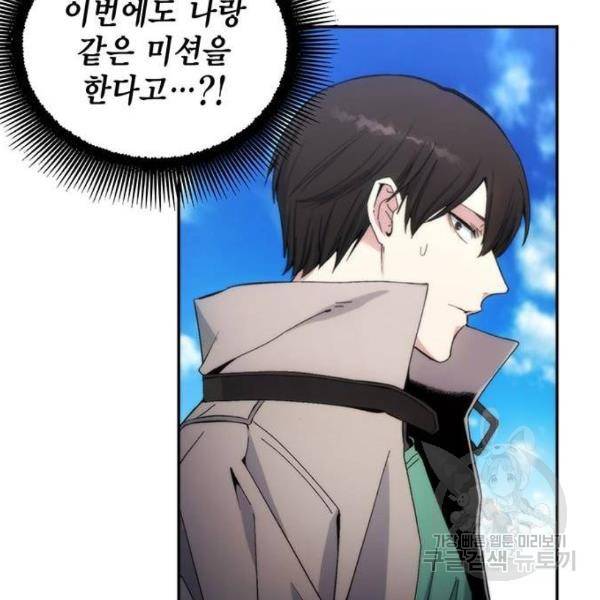 악당이 살아가는 법 6화 117