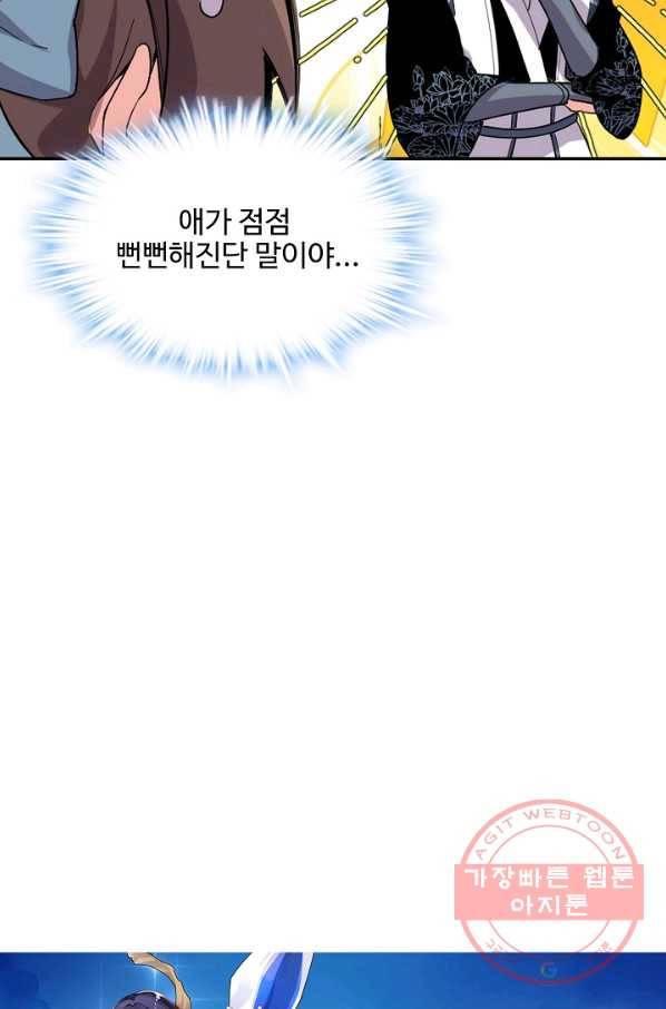사기당해서 신선이 되었습니다 131화 7