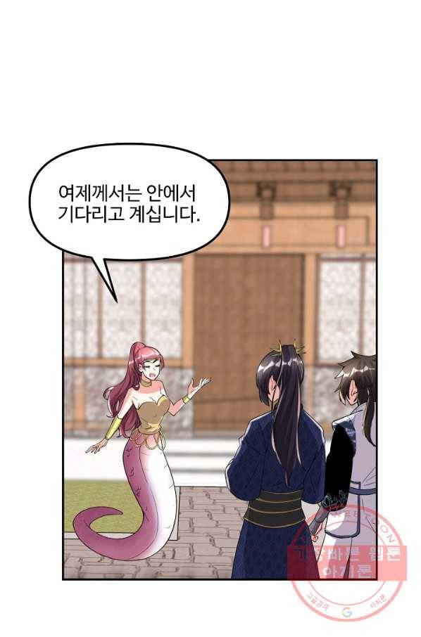 사기당해서 신선이 되었습니다 131화 11