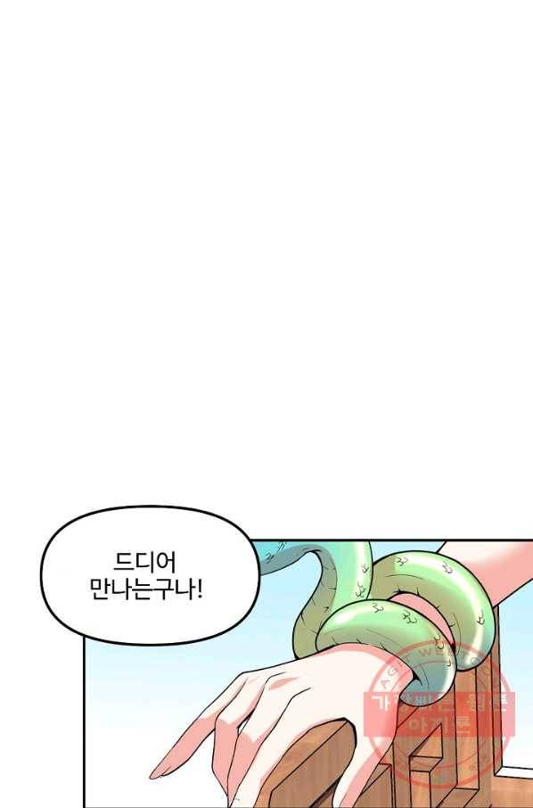 사기당해서 신선이 되었습니다 131화 14
