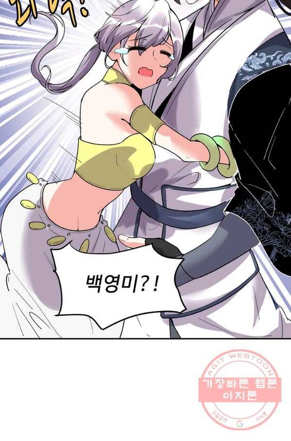 사기당해서 신선이 되었습니다 131화 16