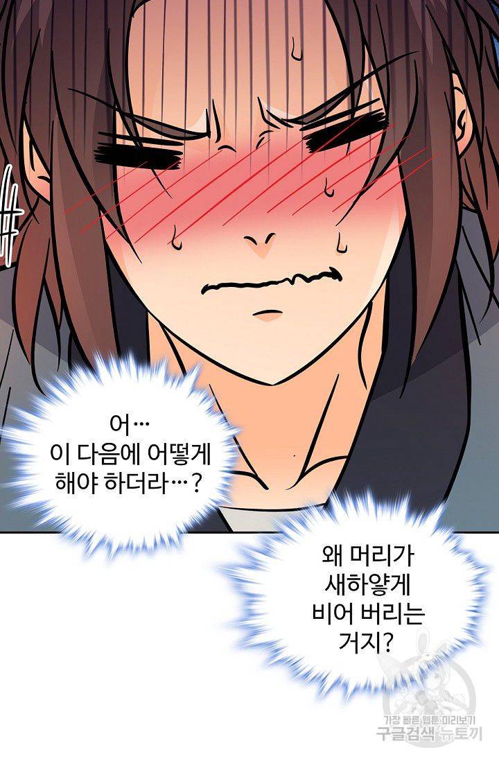 신조협려 54화 3