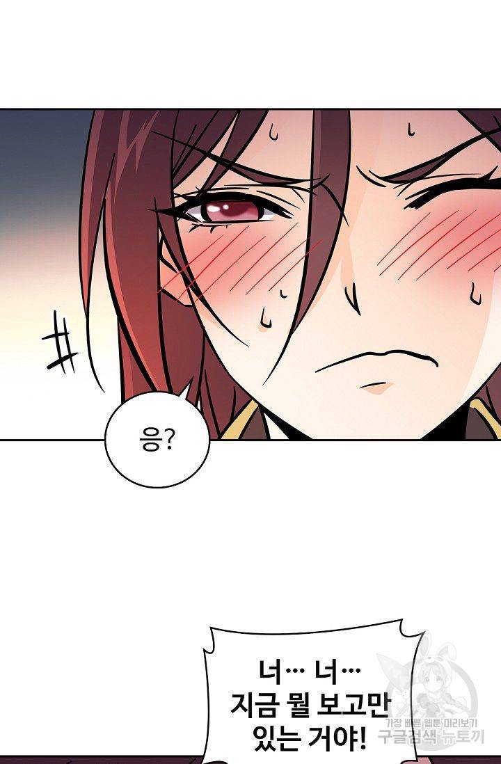 신조협려 54화 4