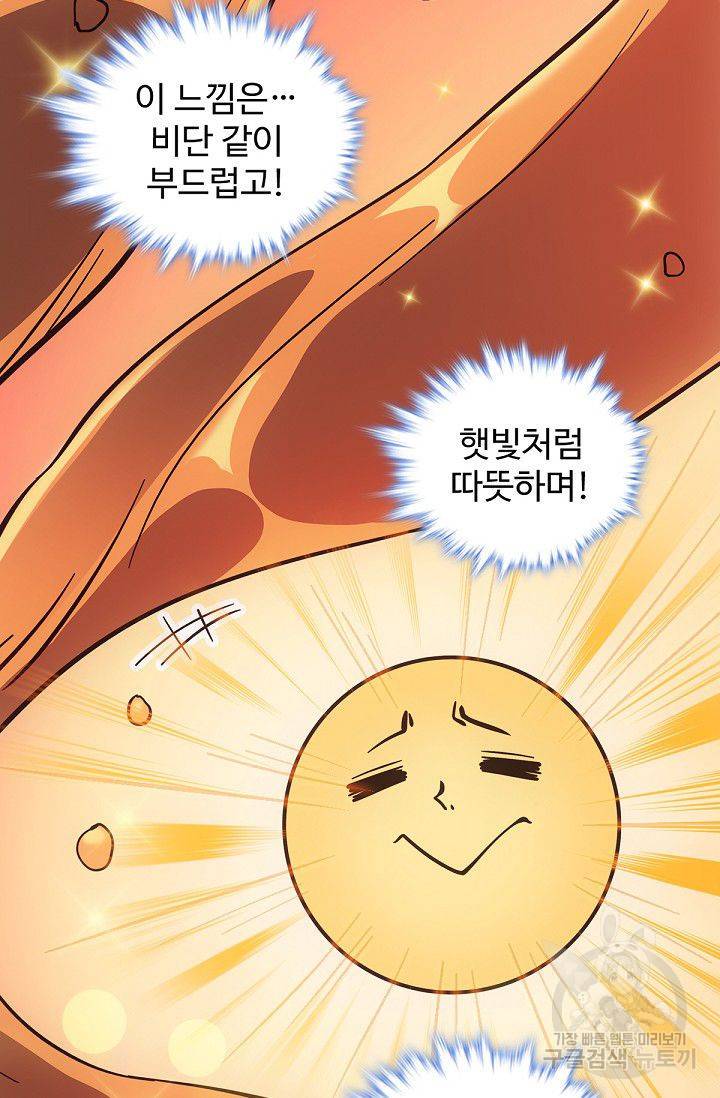 신조협려 54화 9