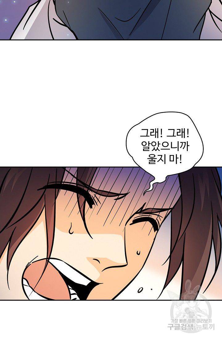신조협려 54화 14