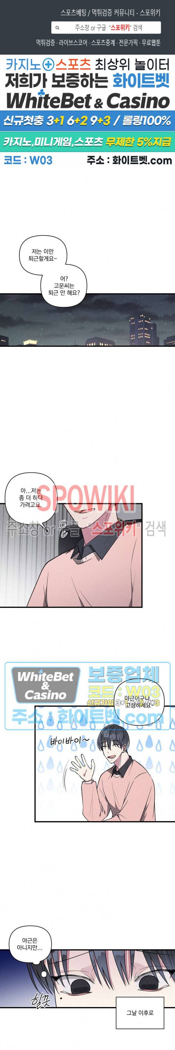 스택 오버플로우 56화 1