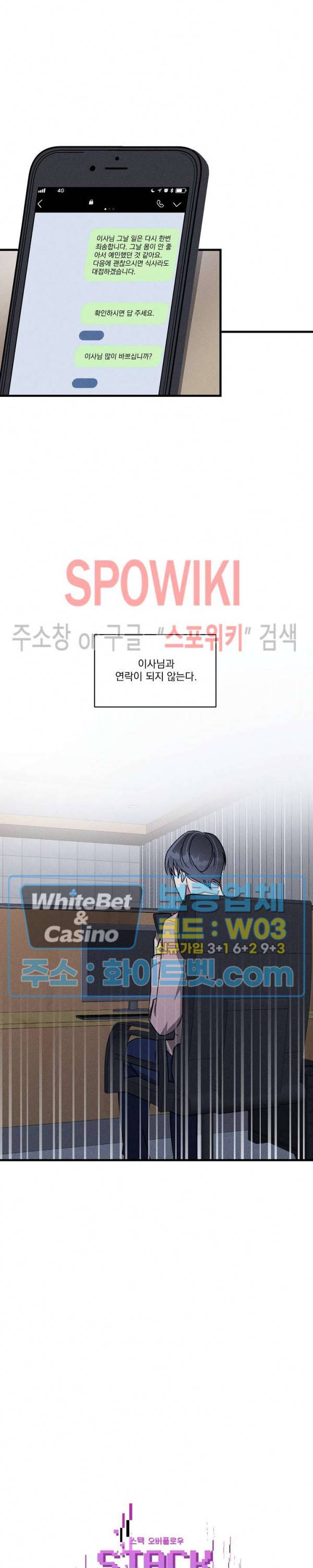 스택 오버플로우 56화 2