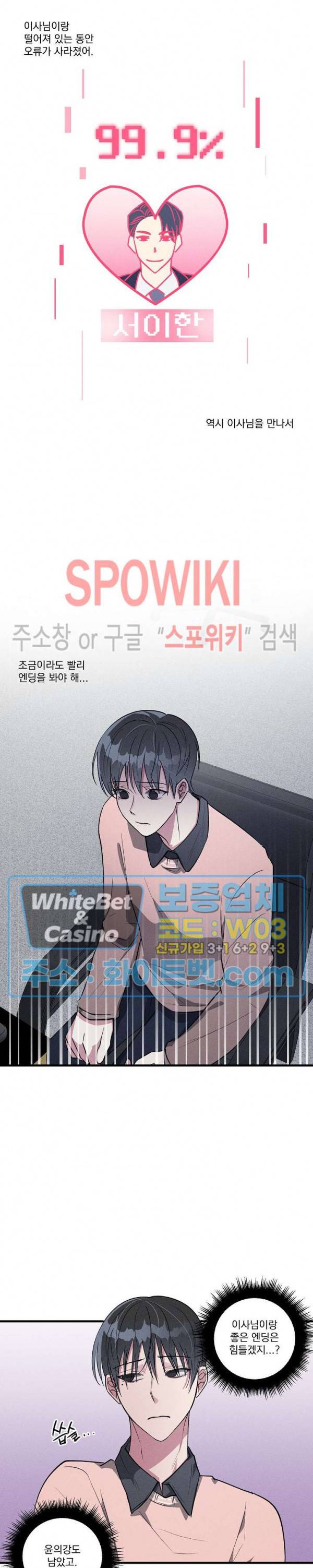 스택 오버플로우 56화 4