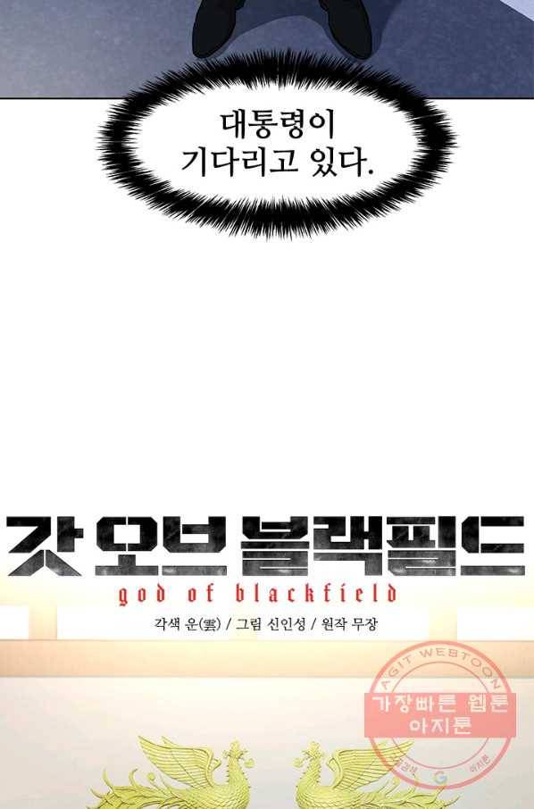 갓 오브 블랙필드 시즌2 34화 3