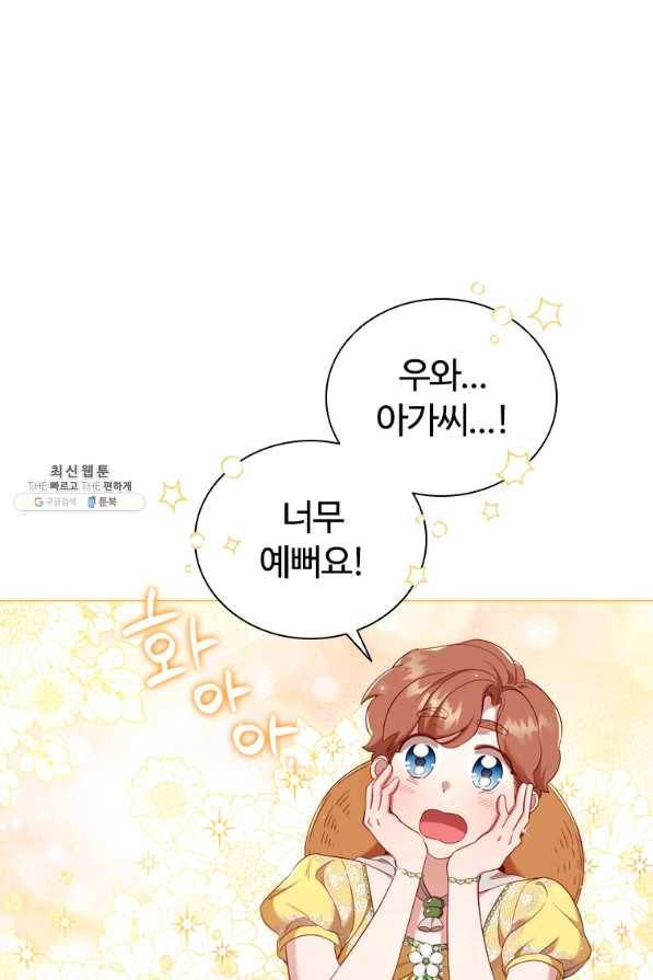 이혼당했지만 재벌입니다 37화 1